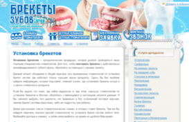 breketi-zubov.ru