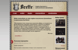 brette.com.ua