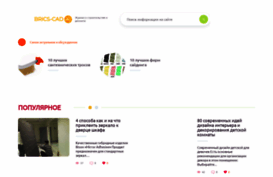 brics-cad.ru