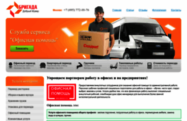brigada.su