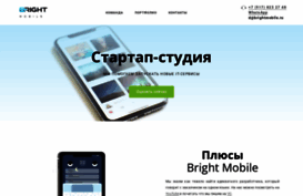 brightmobile.ru