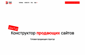 brightpages.ru