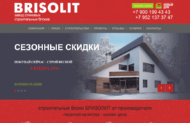 brisolit.ru