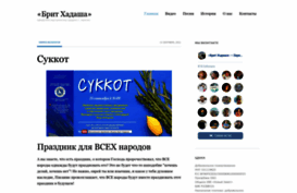 brit-hadasha.org