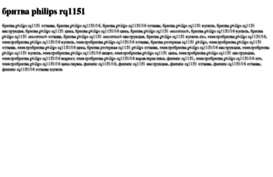 britva-philips-rq1151.tdsse.com
