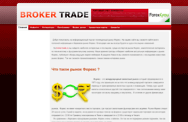broker-trade.ru