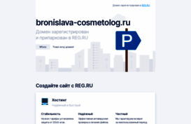 bronislava-cosmetolog.ru