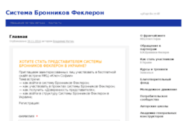 bronnikov.in.ua