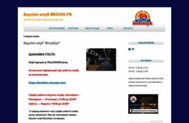 brooklyn-club.com.ua