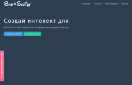 broscript.ru