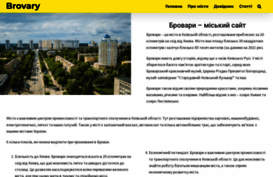 brovary.org.ua
