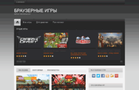 browsergame.ru