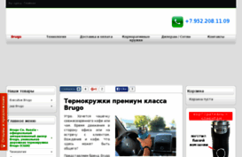 brugo.ru