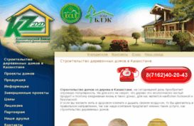 brus.kz