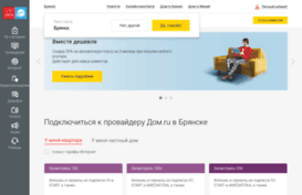 bryansk.domru.ru