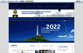 bspu.unibel.by