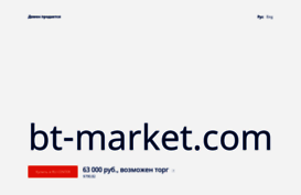 bt-market.com
