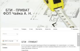 bti-privat2013.etov.com.ua