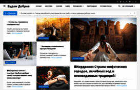 budemdobree.ru