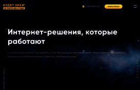 budetok.ru