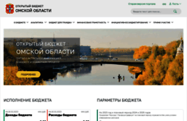 budget.omsk.ifinmon.ru