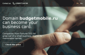budgetmobile.ru