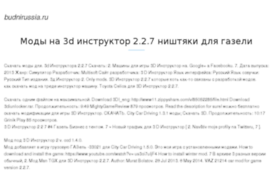 budnirussia.ru