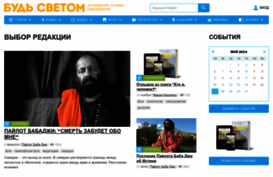 budsvetom.com
