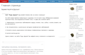 budzdr.ru