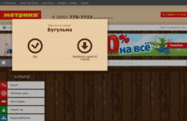 bugulma.metrika.ru