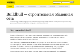 buildbull.ru