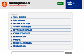 buildinghouse.ru