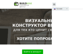 buildmak.com