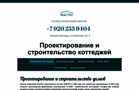 builtec.ru