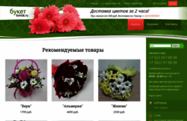 buket.tomsk.ru