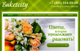 buketcity.ru