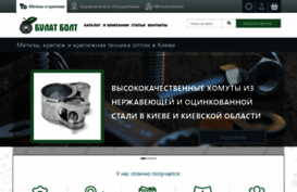 bulatbolt.com