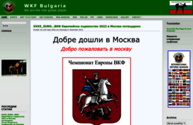 bulgaria.wkfworld.com