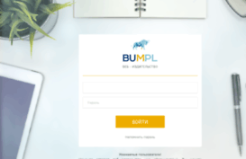 bumple.ru
