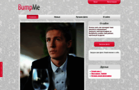 bumpme.ru