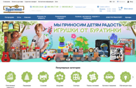 buratinka.com.ua