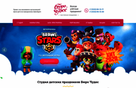 burochudes.ru