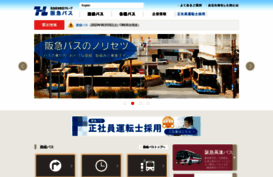 bus.hankyu.co.jp