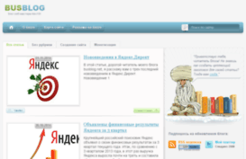busblog.net