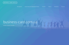 business-card.com.ua