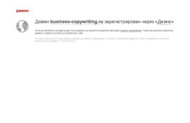 business-copywriting.ru
