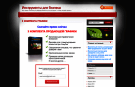 business-instrumenty.ru