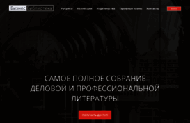 business-library.ru