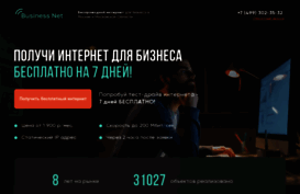 business-net.ru