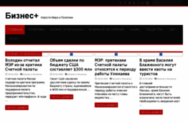 business-plus.ru